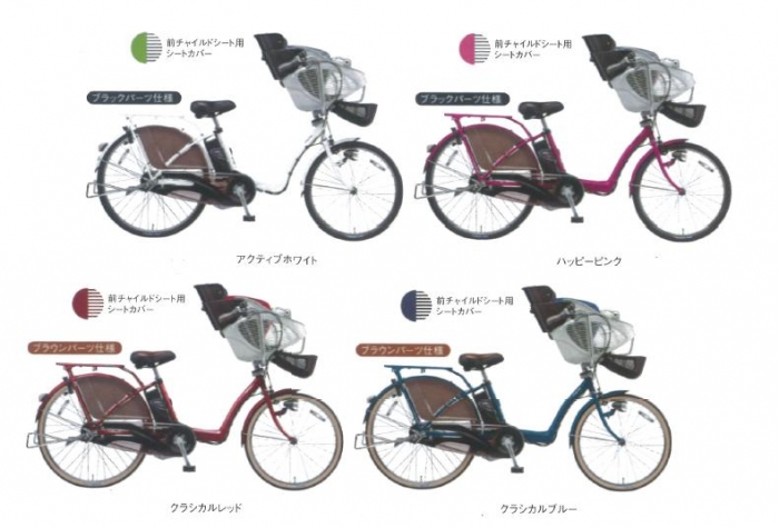 パナソニックのママチャリ Gyutto PANASONIC「パナソニック 